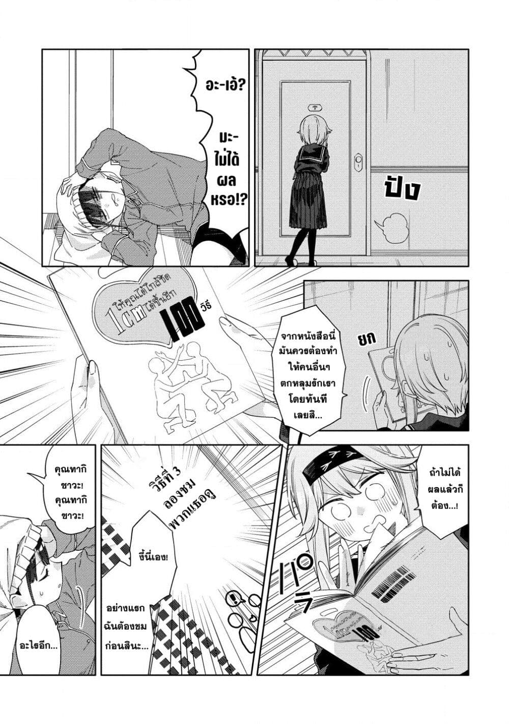 Mashou no Otome no Yakumawari page 7