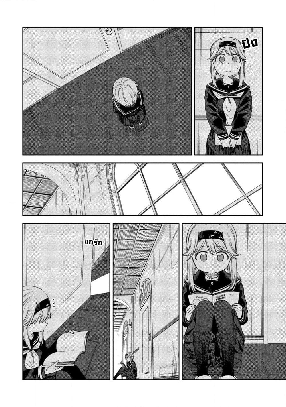 Mashou no Otome no Yakumawari page 10