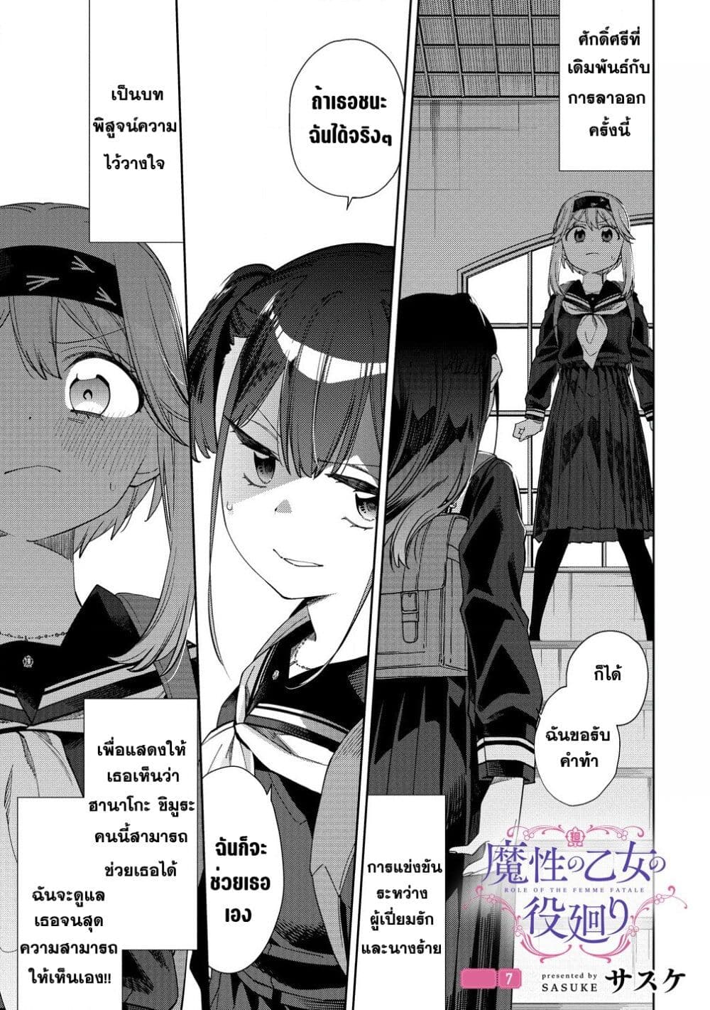 Mashou no Otome no Yakumawari page 1