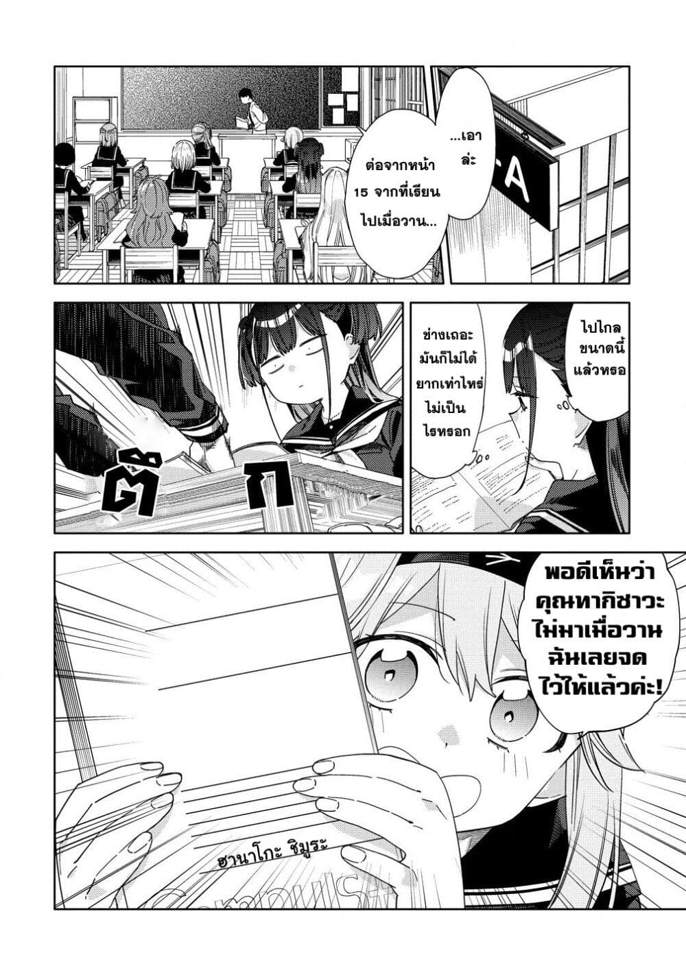 Mashou no Otome no Yakumawari page 2