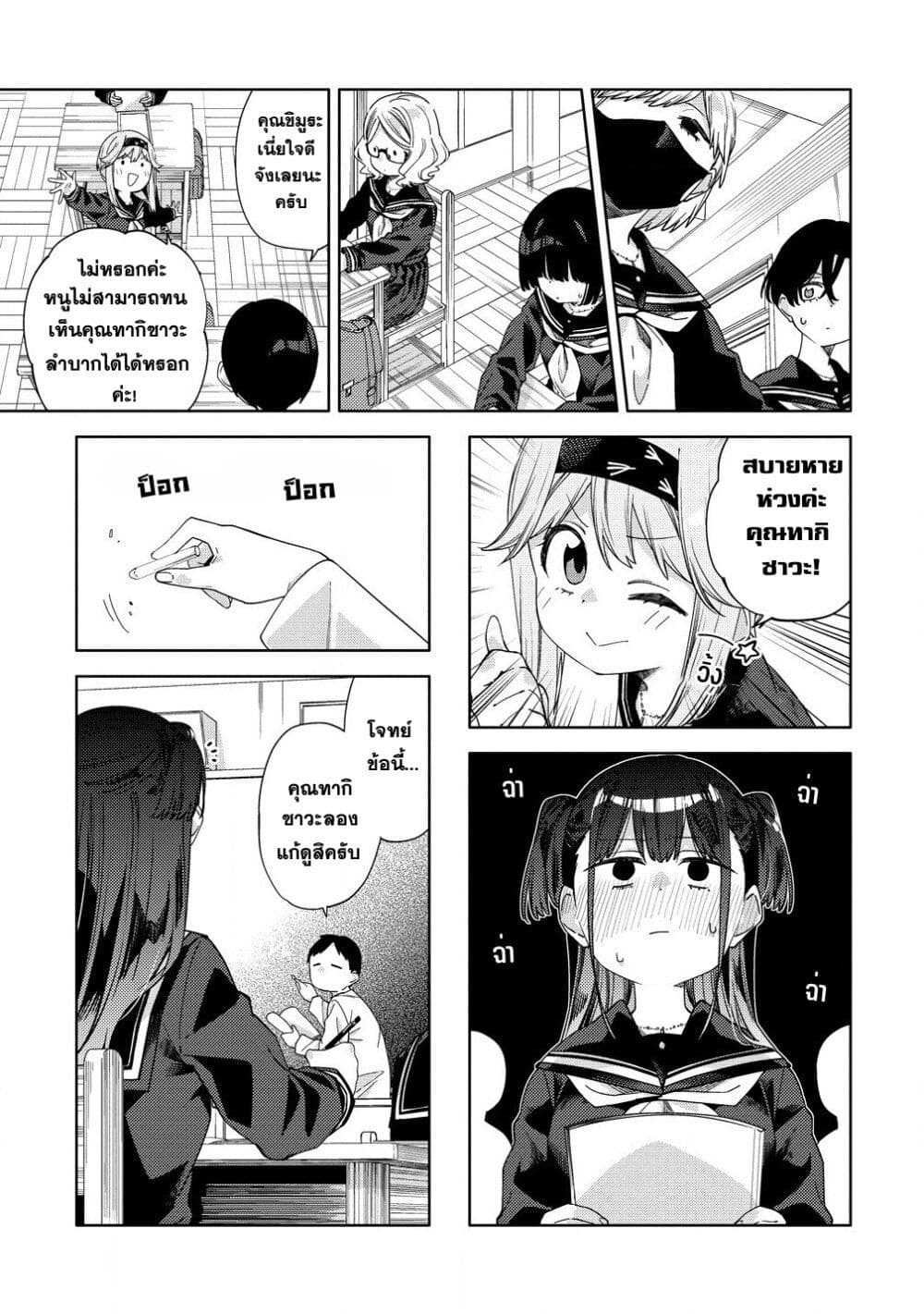 Mashou no Otome no Yakumawari page 3