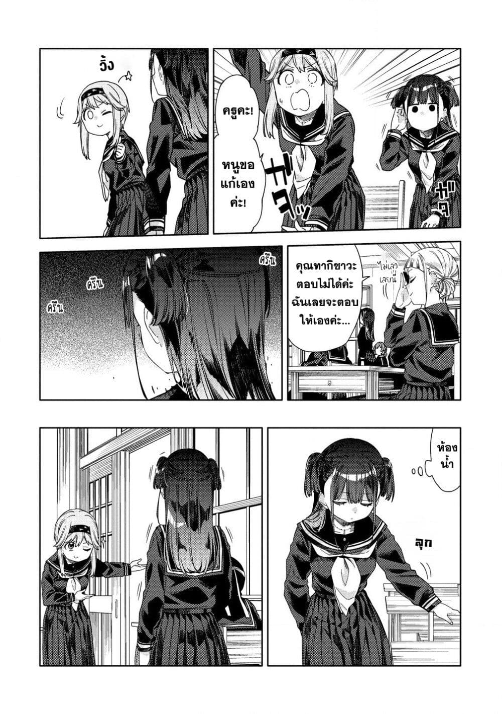 Mashou no Otome no Yakumawari page 4