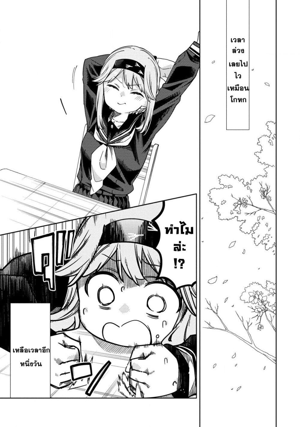 Mashou no Otome no Yakumawari page 7