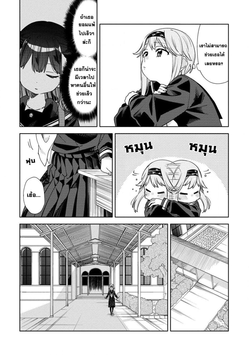 Mashou no Otome no Yakumawari page 10