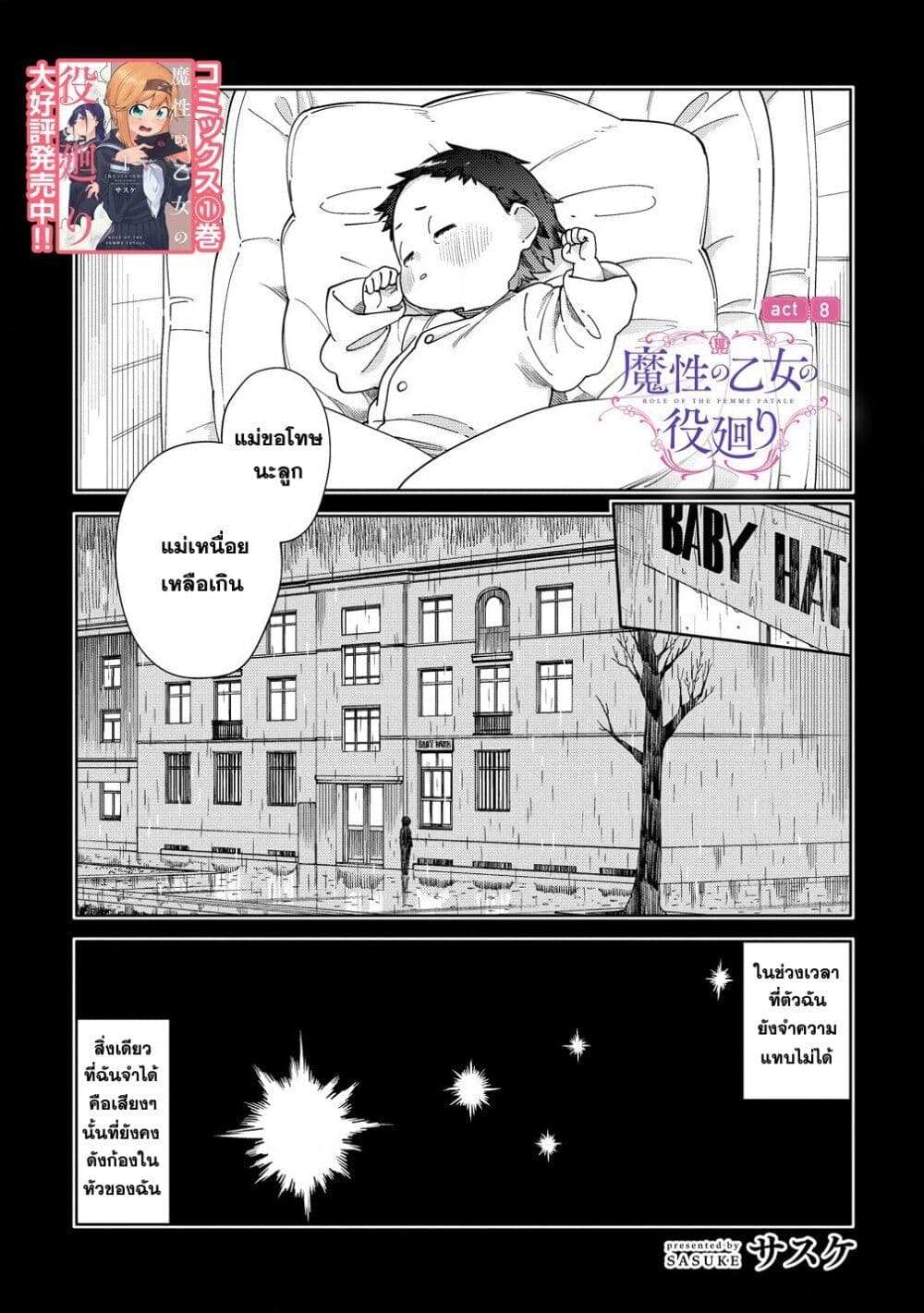 Mashou no Otome no Yakumawari page 1