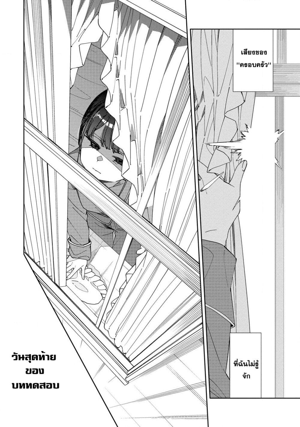 Mashou no Otome no Yakumawari page 2