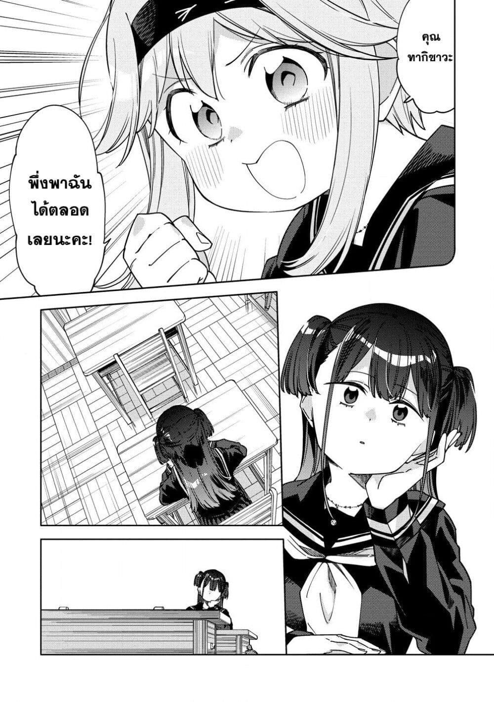 Mashou no Otome no Yakumawari page 3