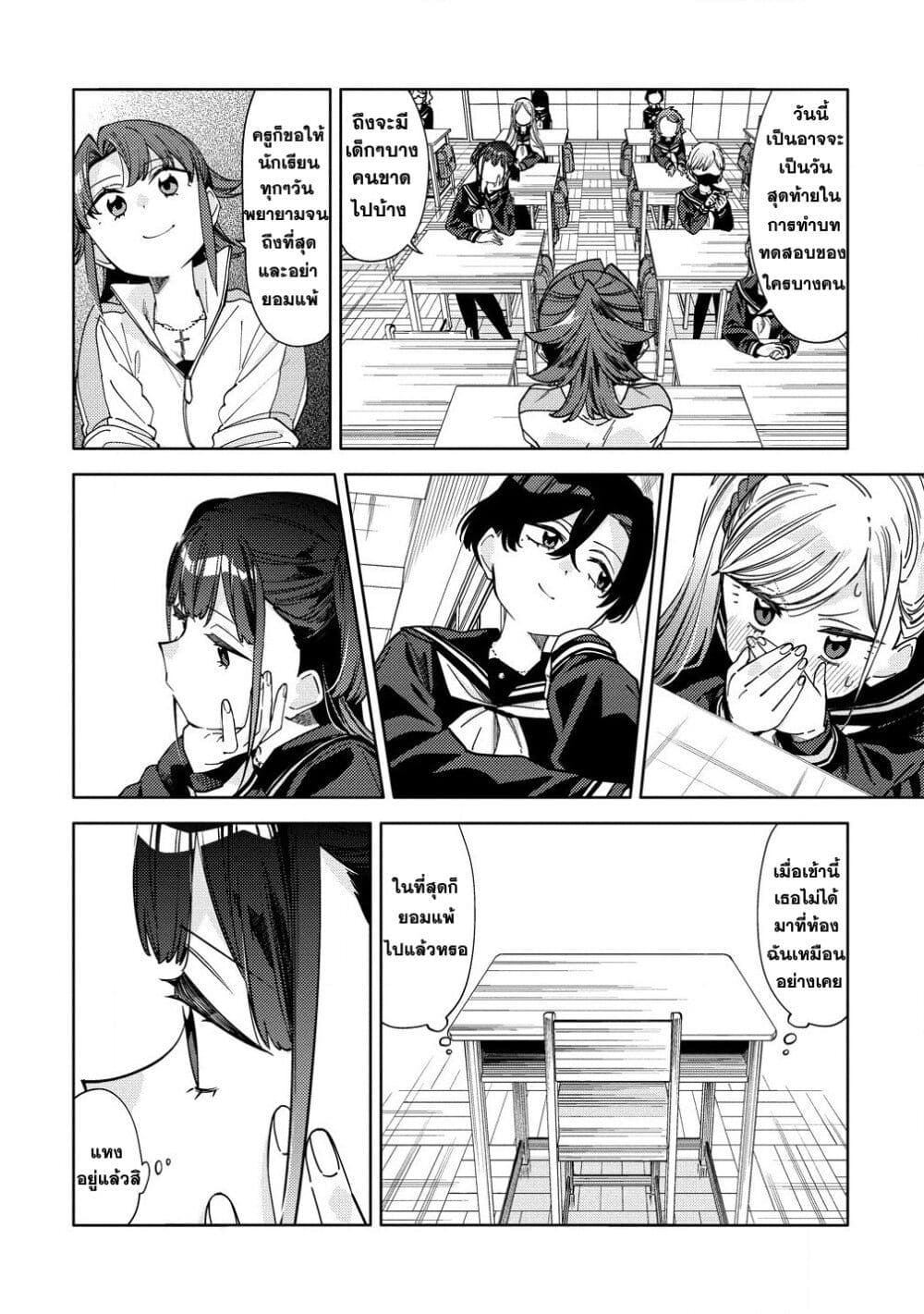 Mashou no Otome no Yakumawari page 4