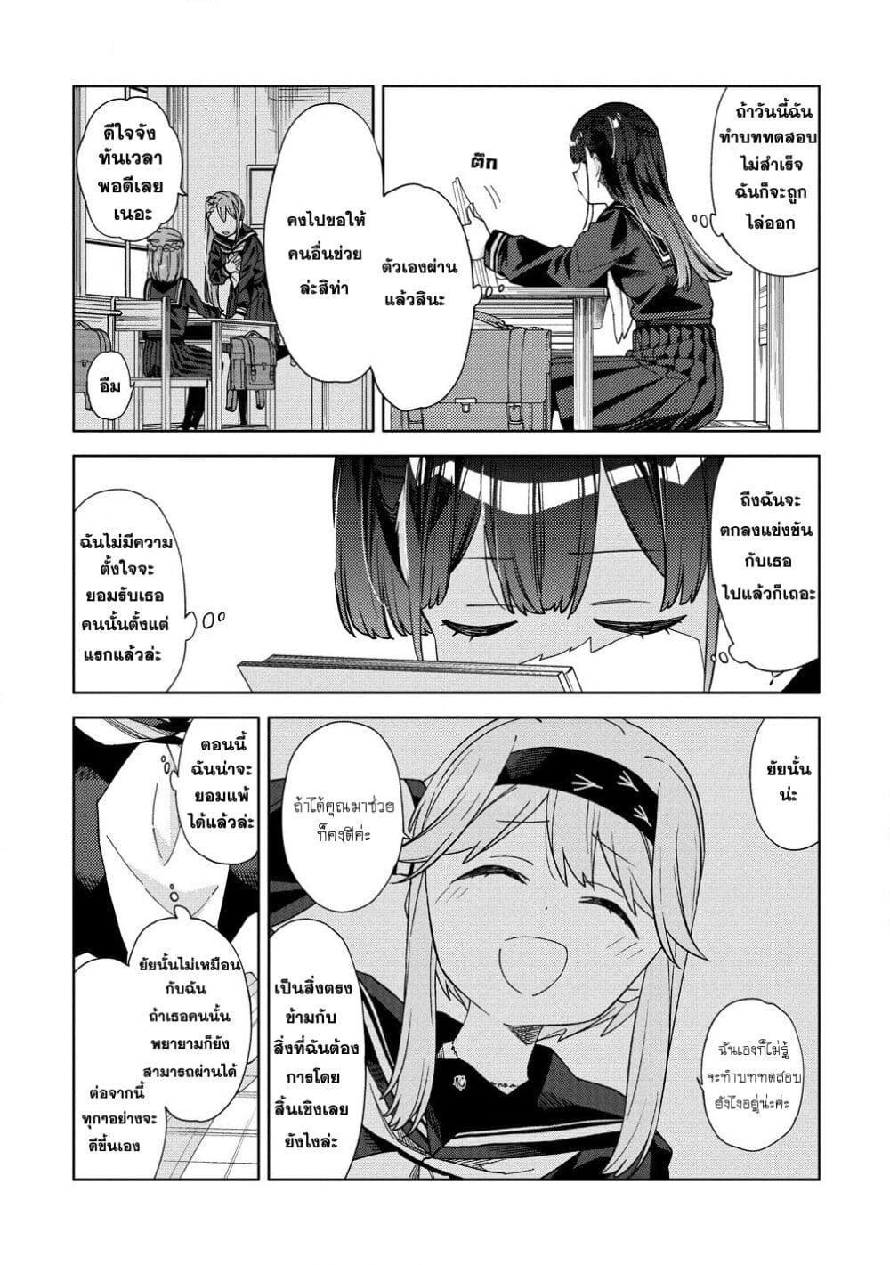 Mashou no Otome no Yakumawari page 5