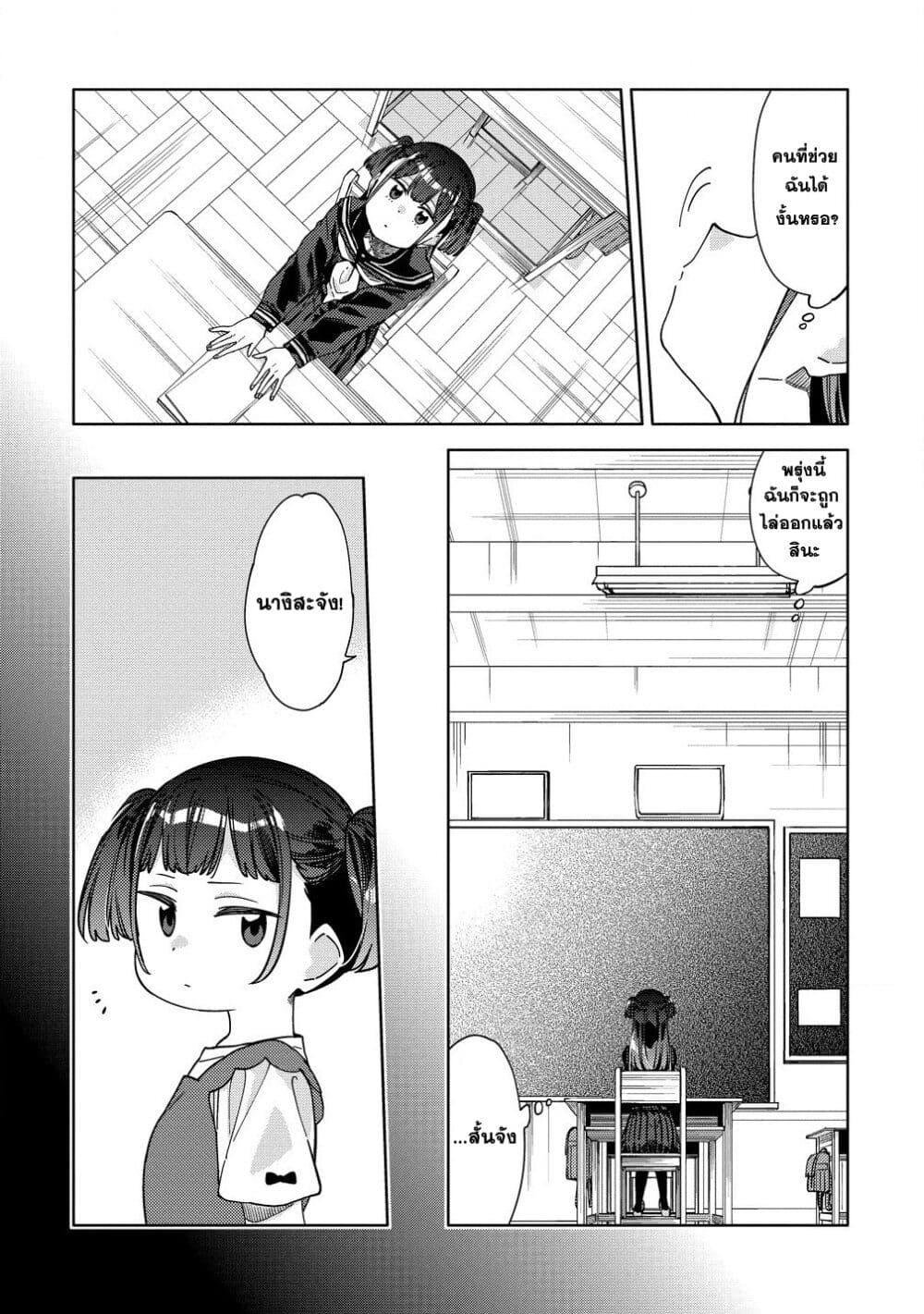 Mashou no Otome no Yakumawari page 6