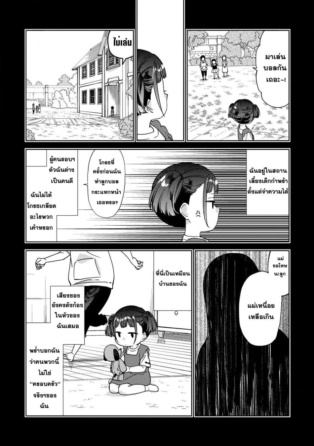 Mashou no Otome no Yakumawari page 7