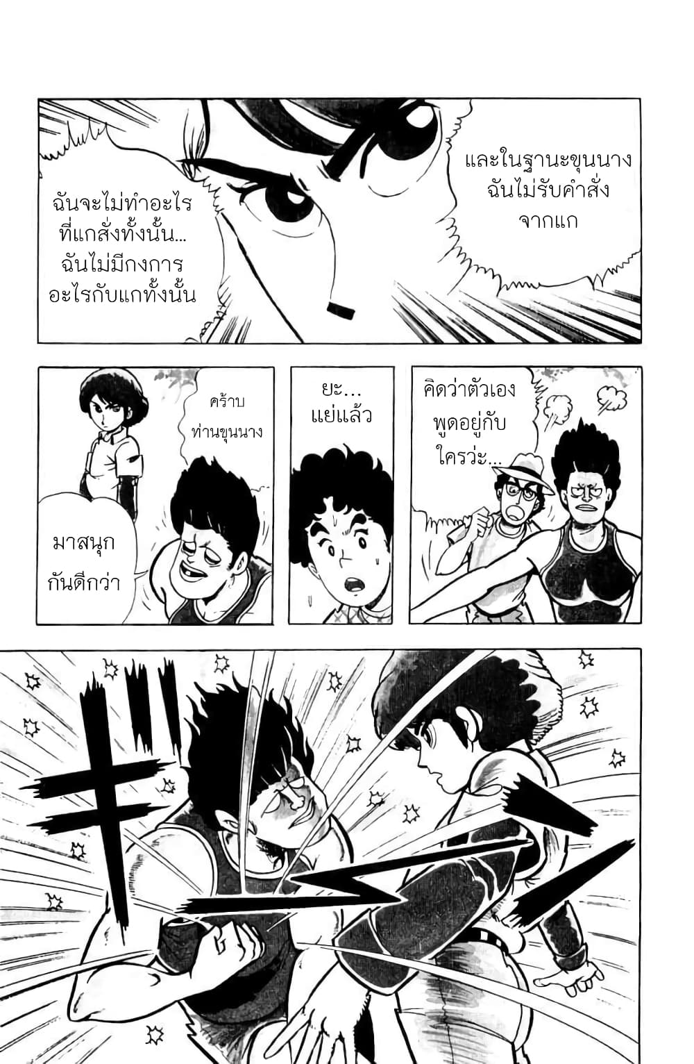 Mashounen BT page 9
