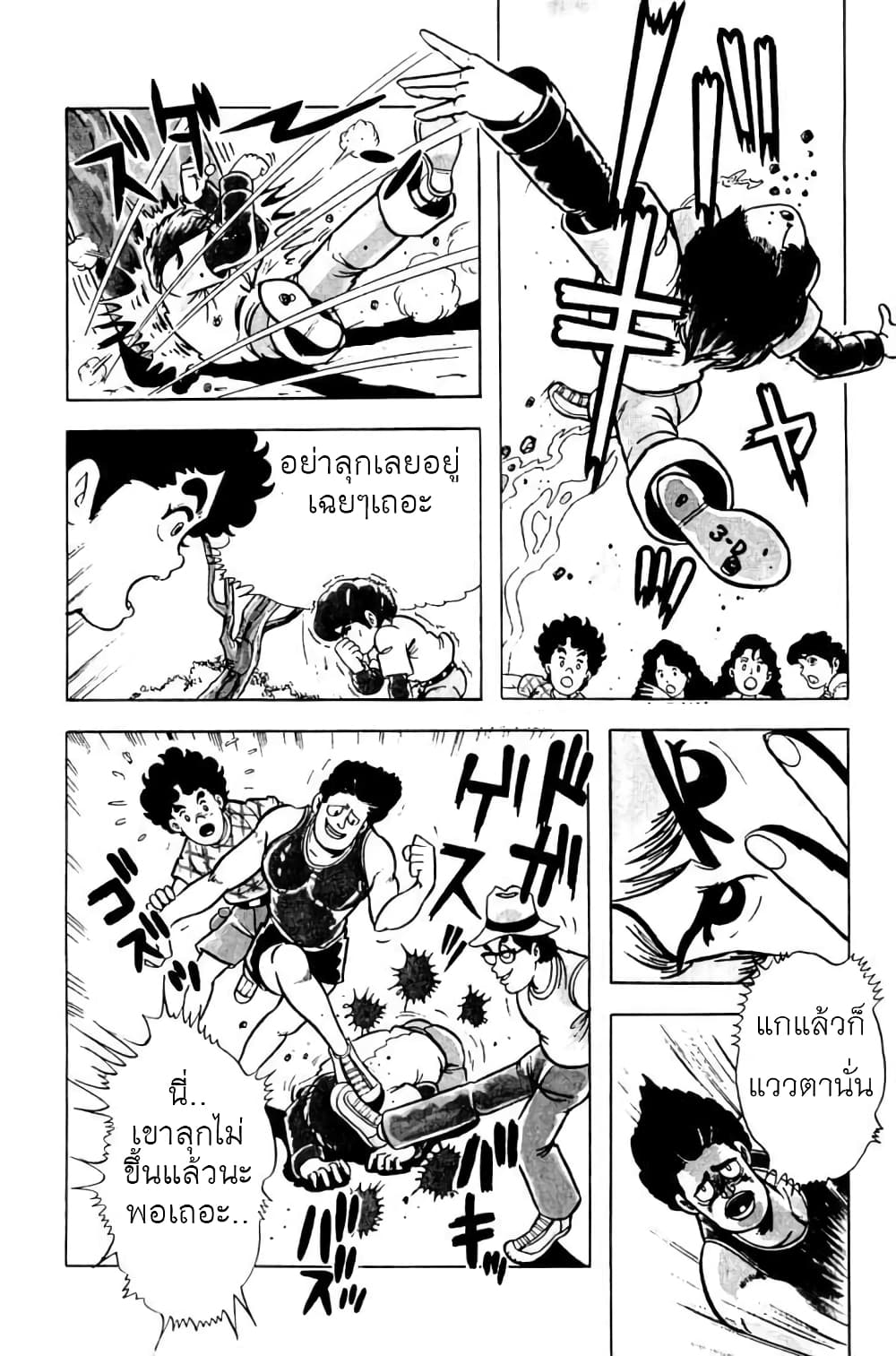 Mashounen BT page 10