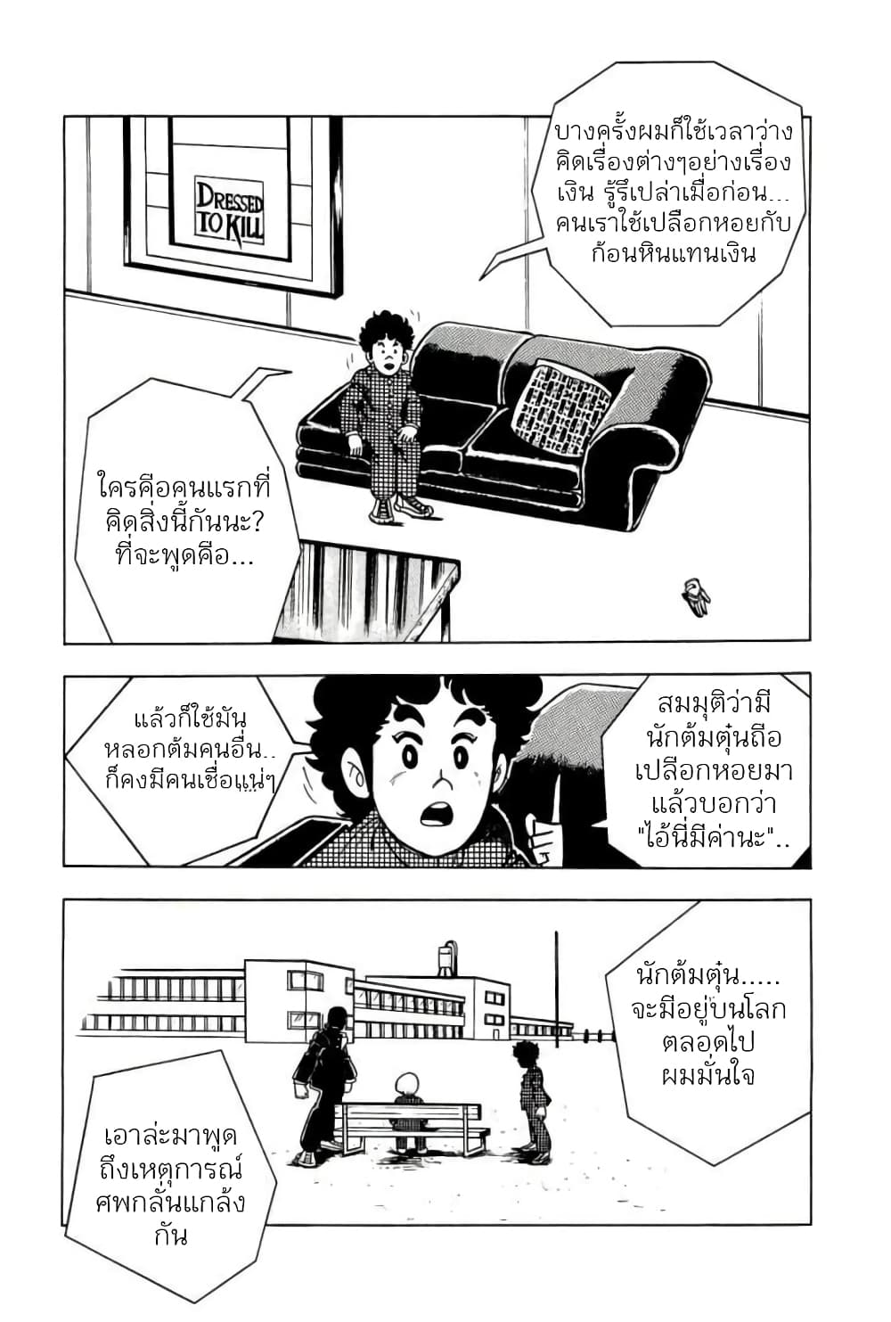 Mashounen BT page 2