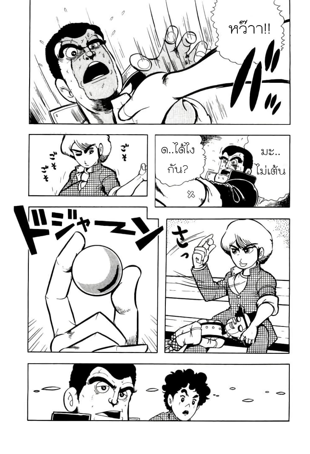 Mashounen BT page 5