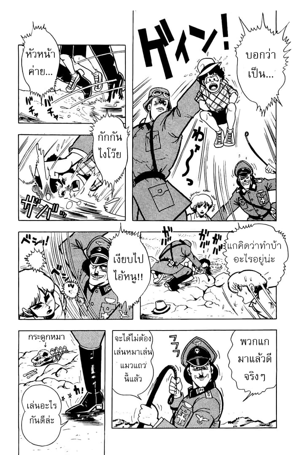 Mashounen BT page 10