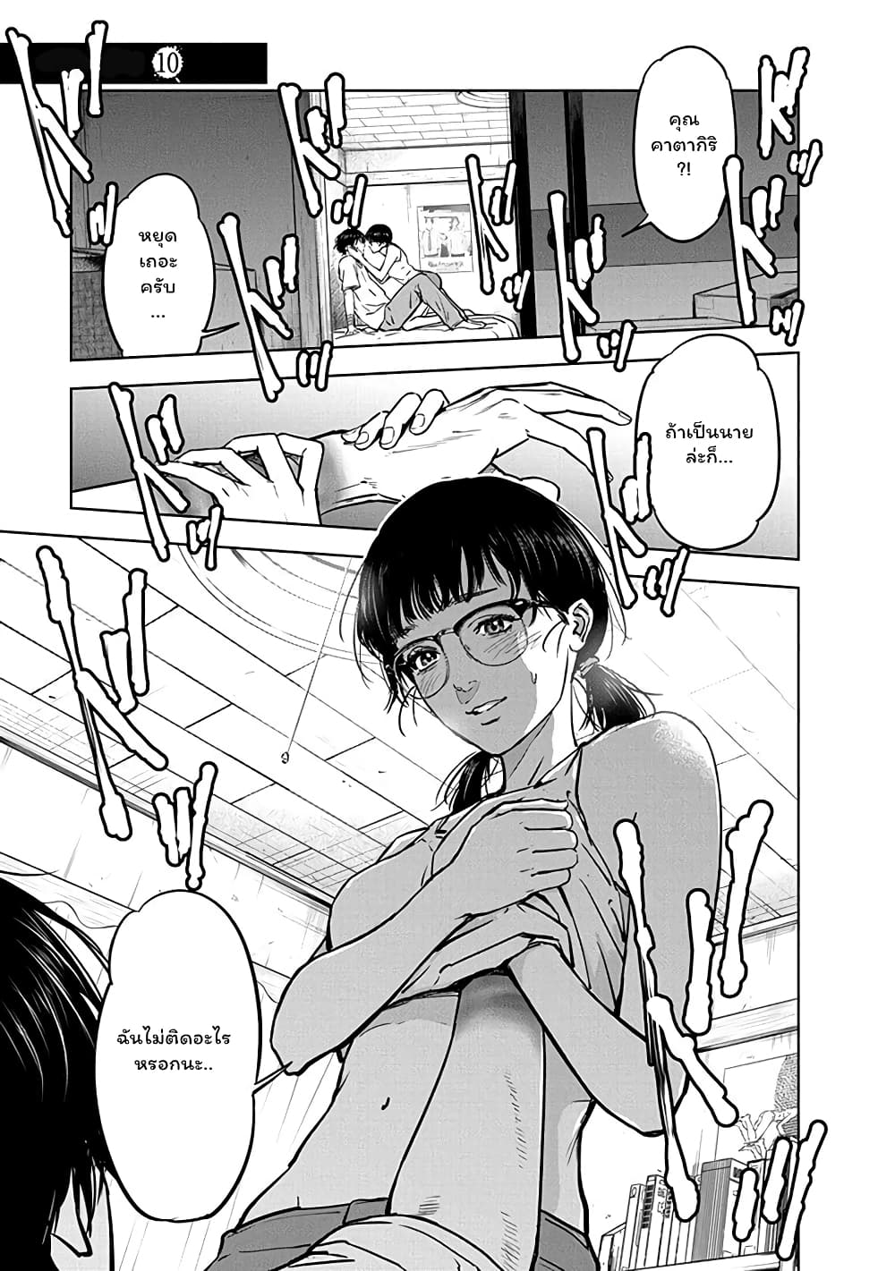 Massacre Happy End page 1