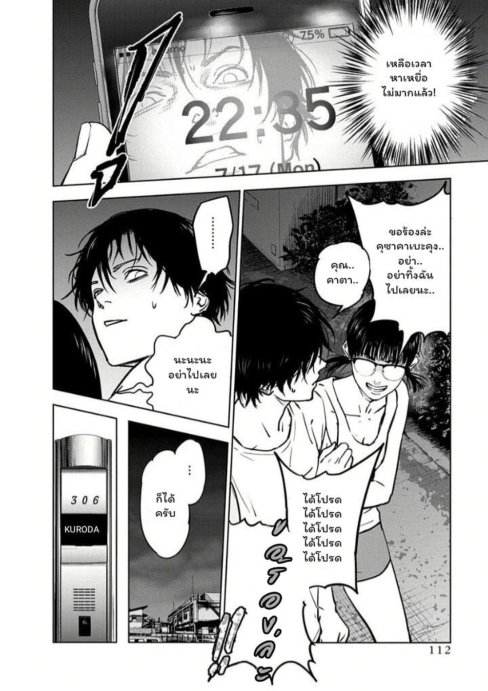 Massacre Happy End page 6