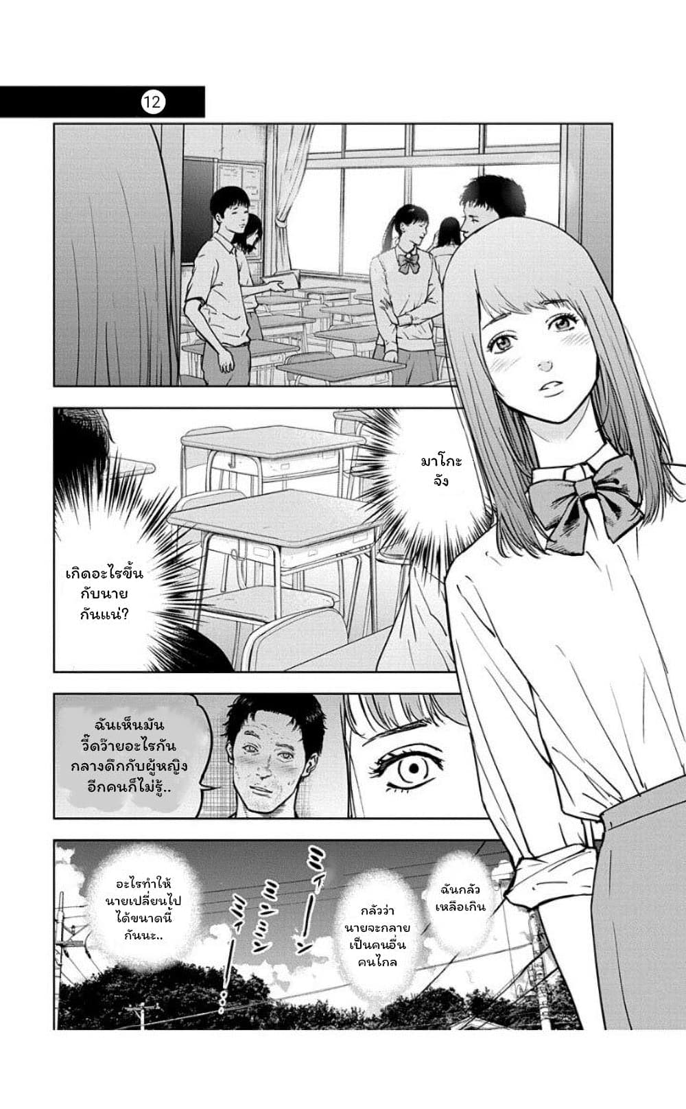 Massacre Happy End page 1