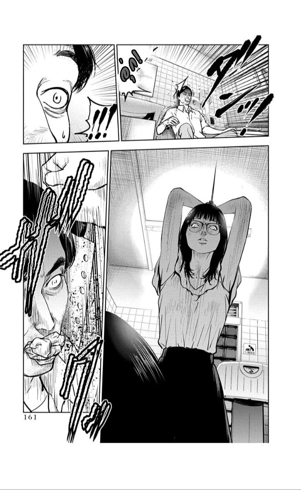 Massacre Happy End page 5