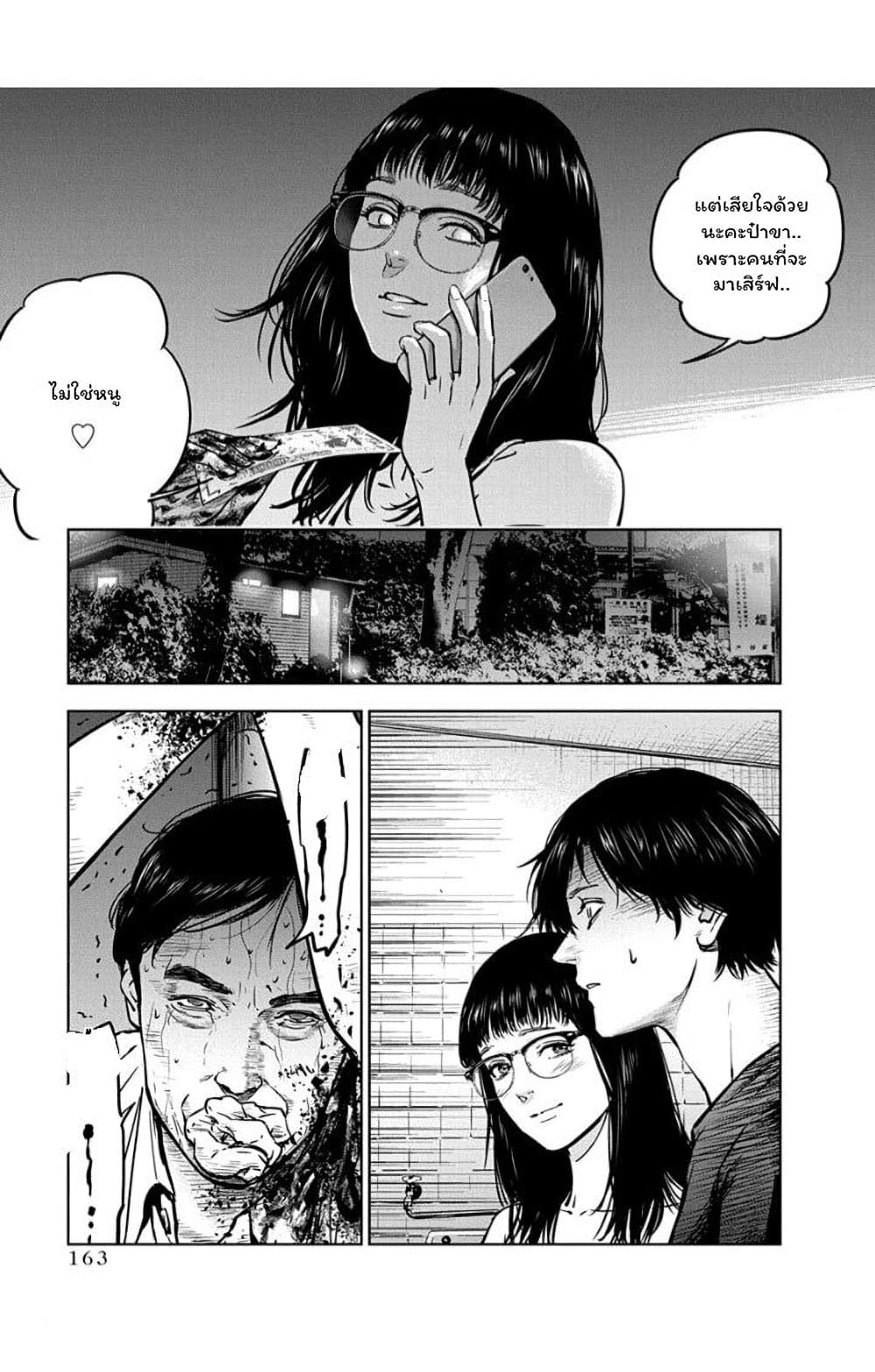 Massacre Happy End page 7