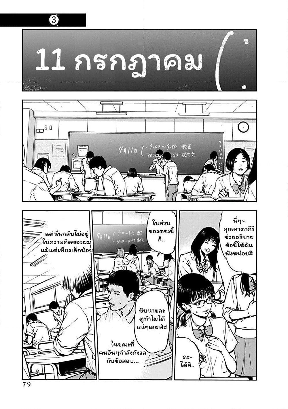 Massacre Happy End page 1