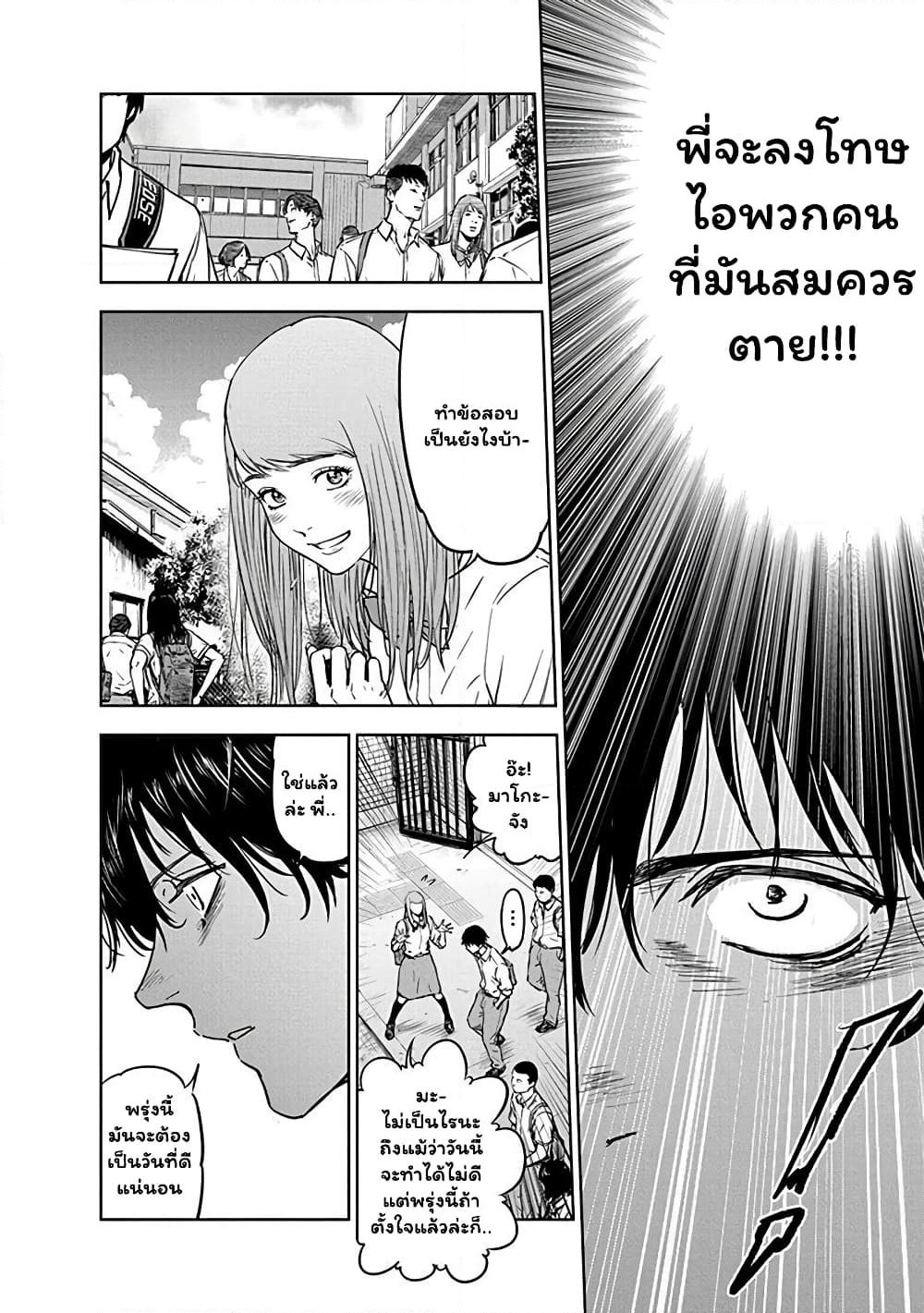 Massacre Happy End page 4