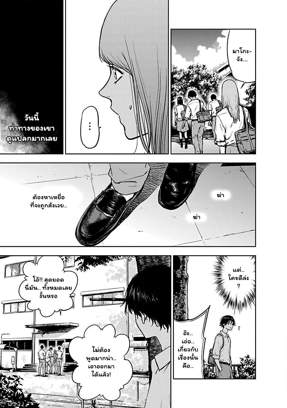 Massacre Happy End page 5