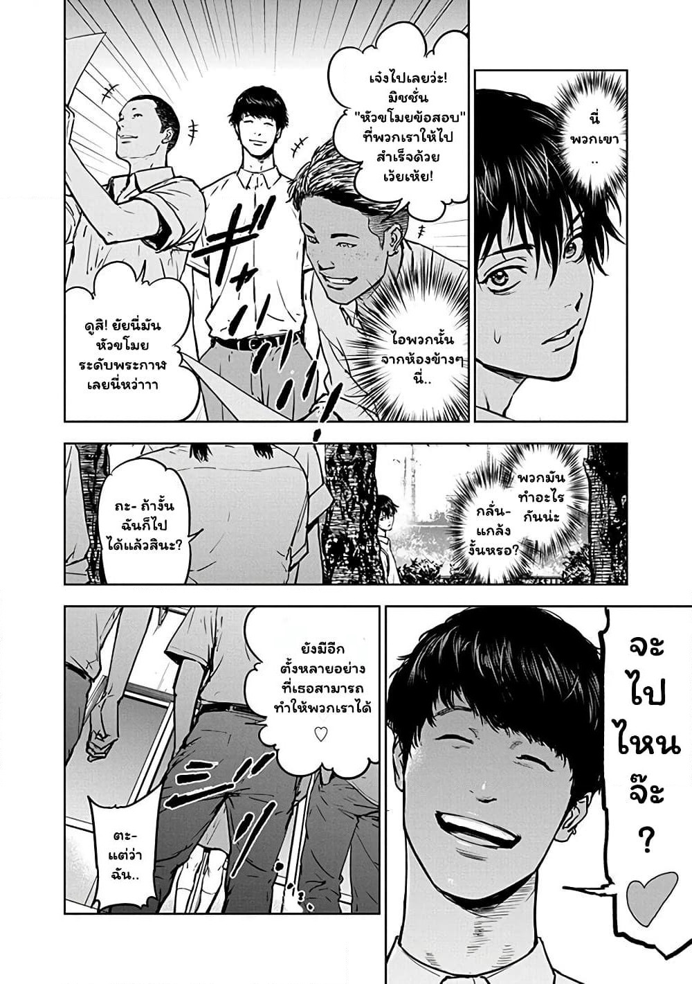 Massacre Happy End page 6