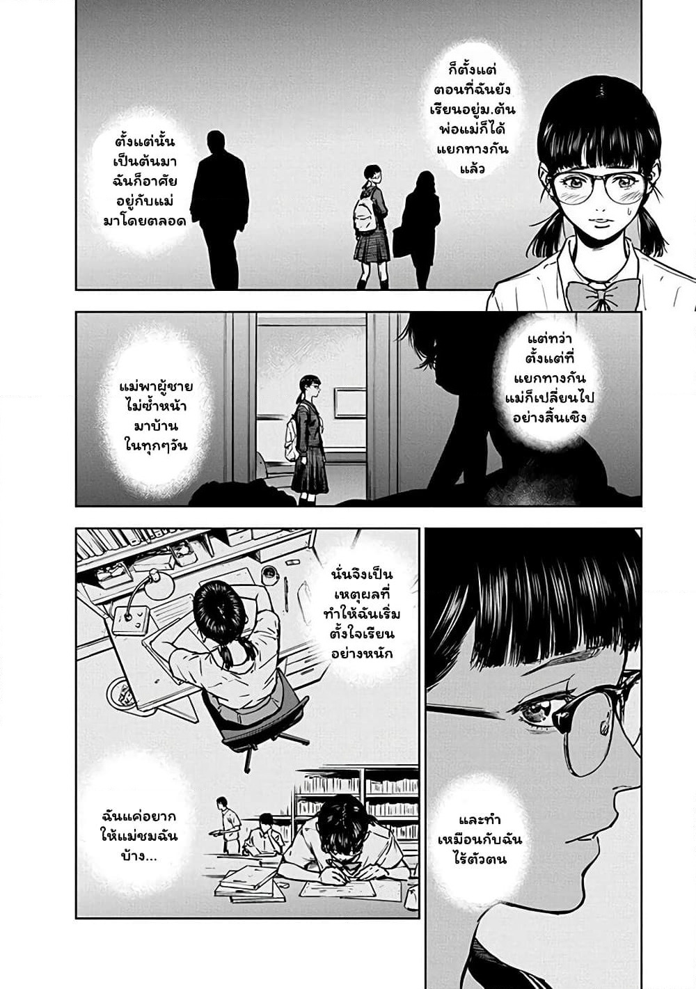 Massacre Happy End page 10