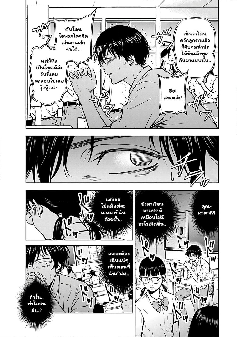 Massacre Happy End page 6