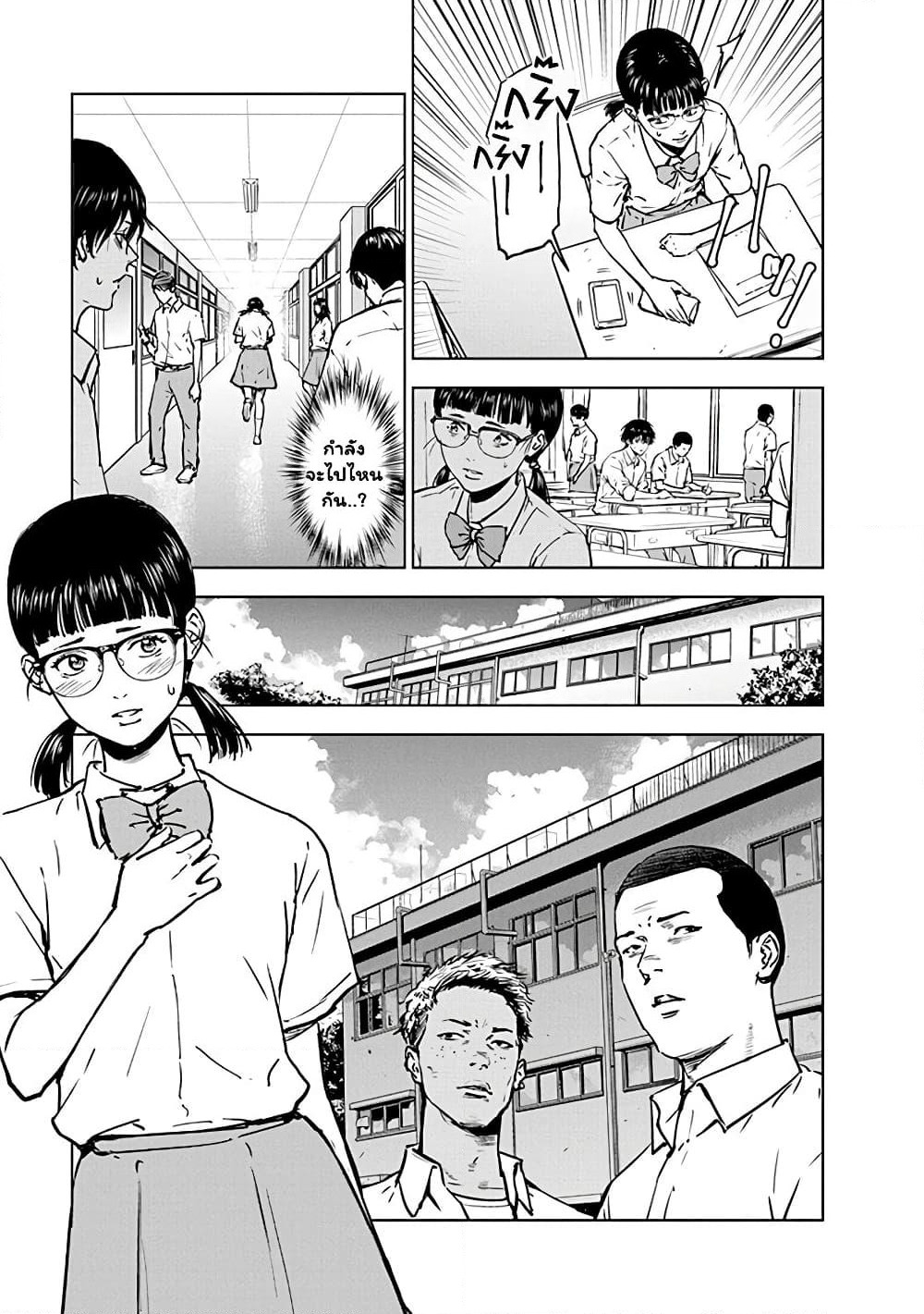 Massacre Happy End page 7