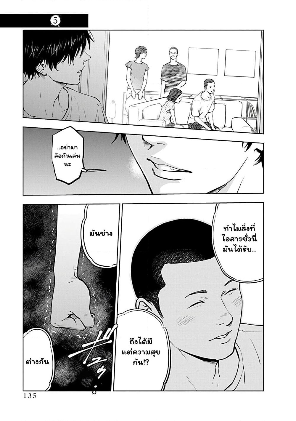 Massacre Happy End page 1