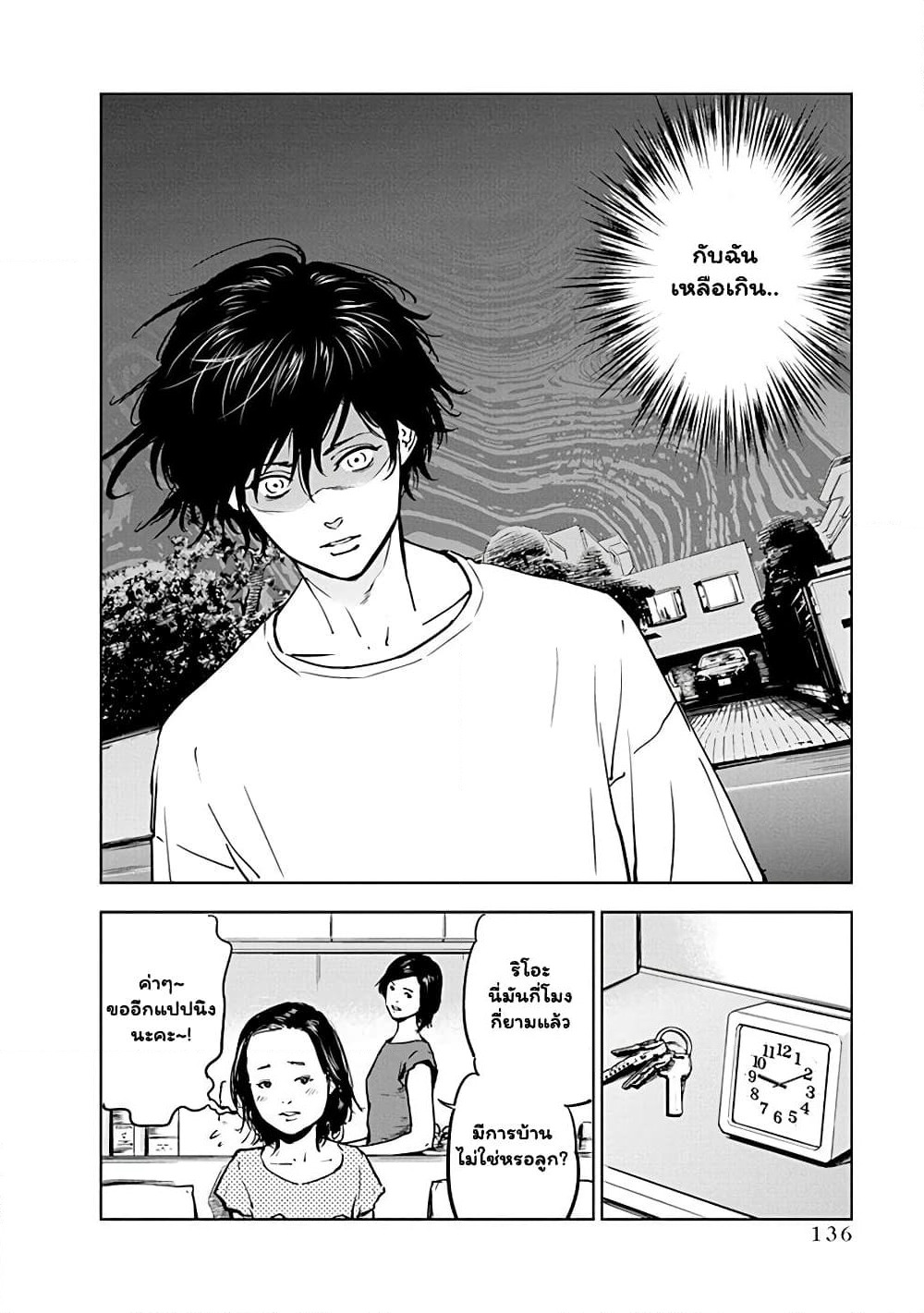 Massacre Happy End page 2