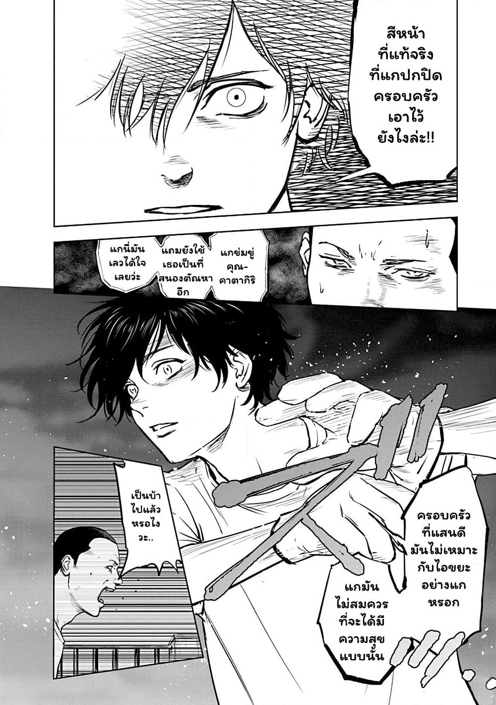 Massacre Happy End page 6