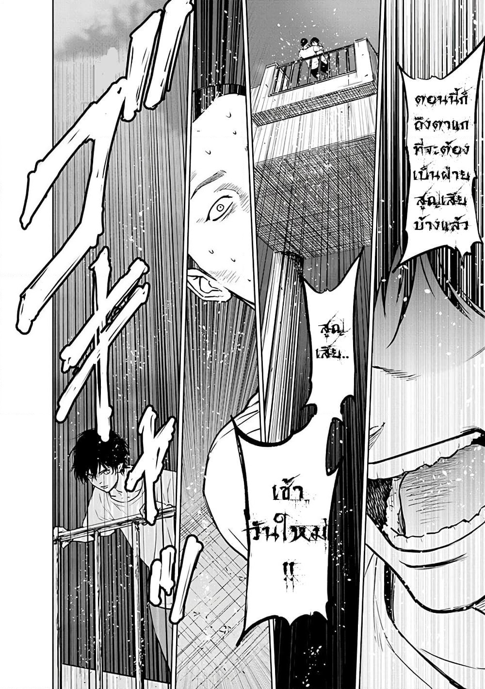 Massacre Happy End page 8