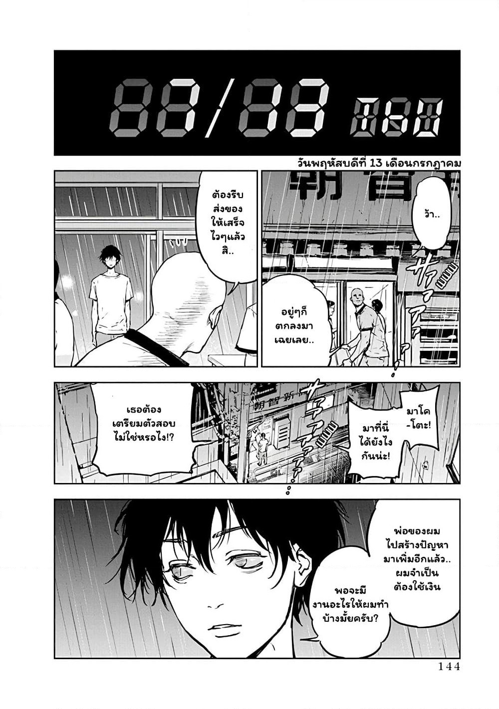 Massacre Happy End page 10