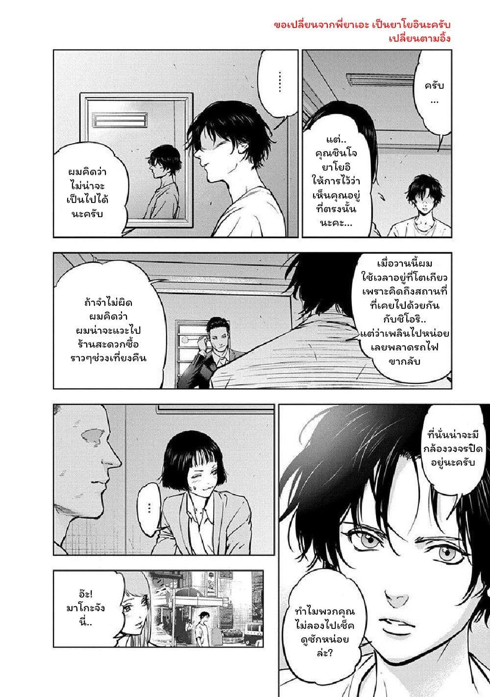Massacre Happy End page 2
