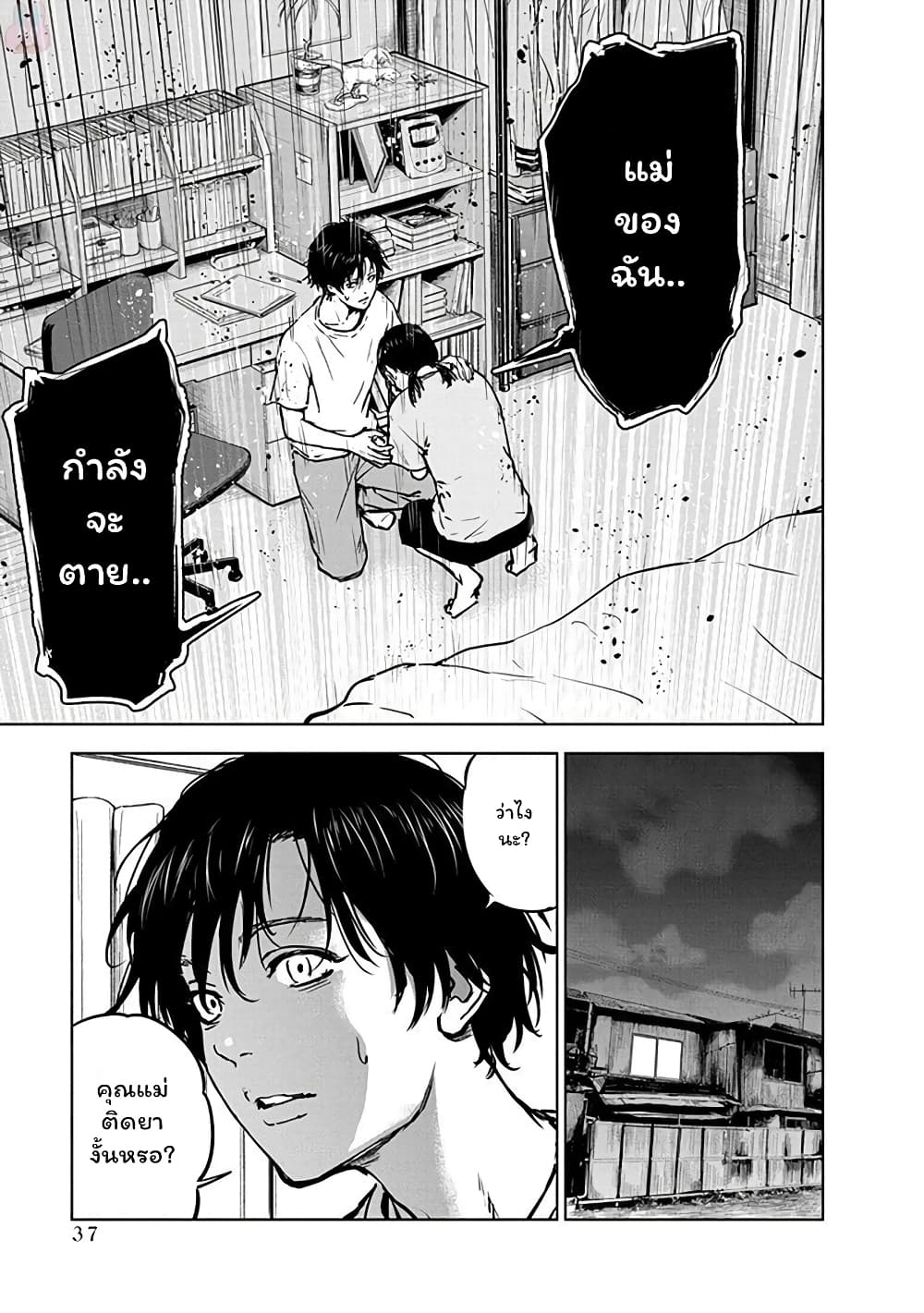 Massacre Happy End page 7