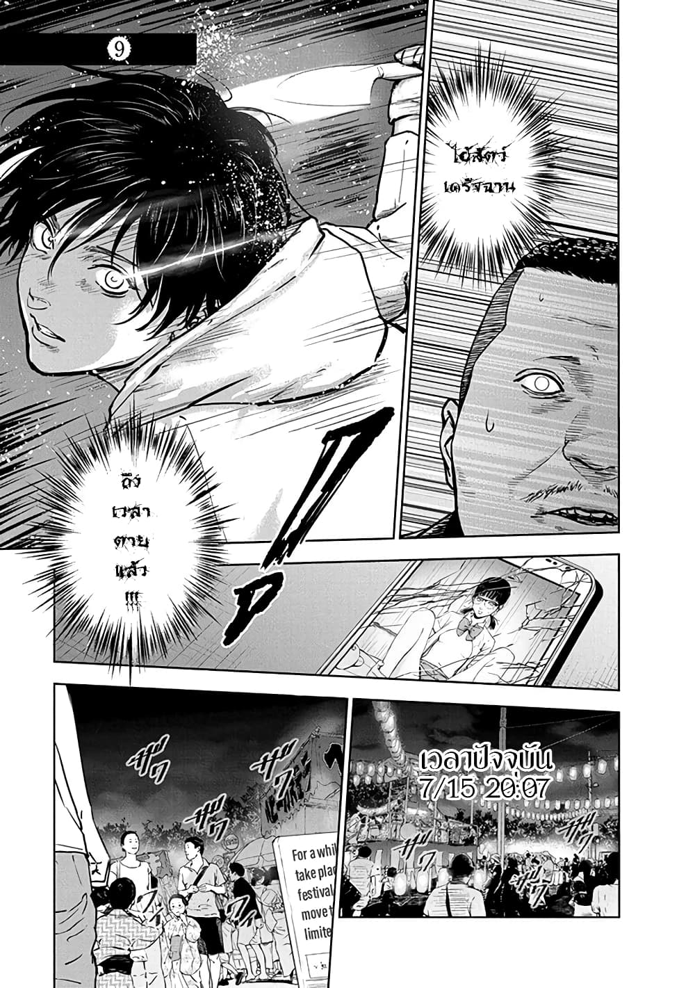 Massacre Happy End page 1