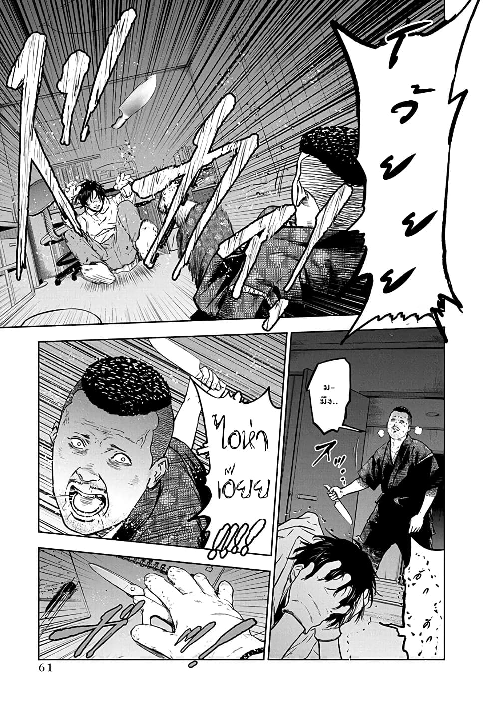 Massacre Happy End page 7
