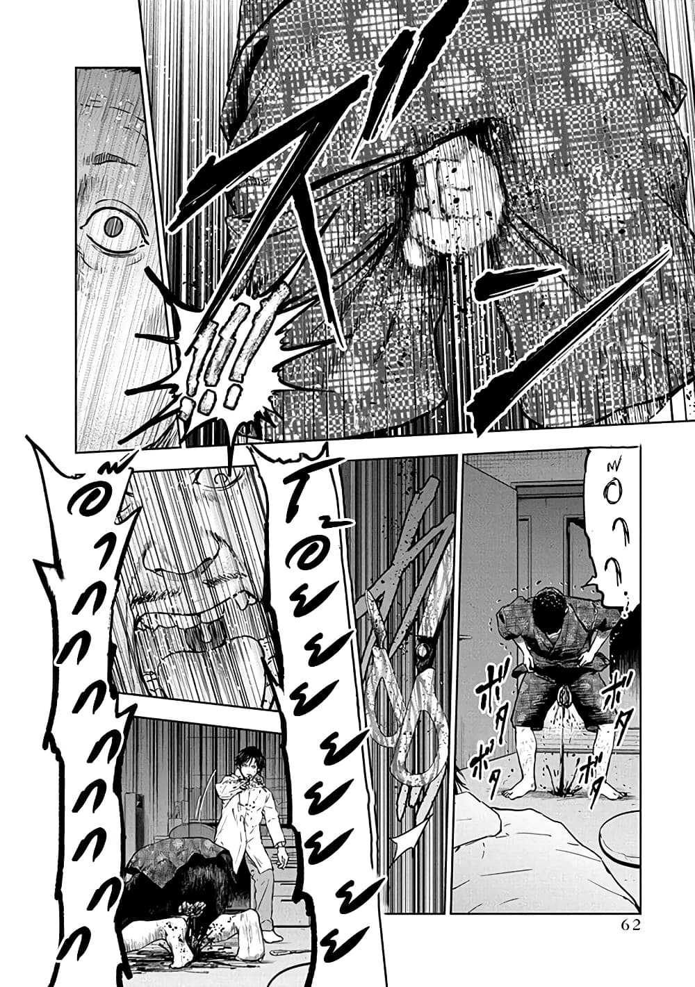 Massacre Happy End page 8