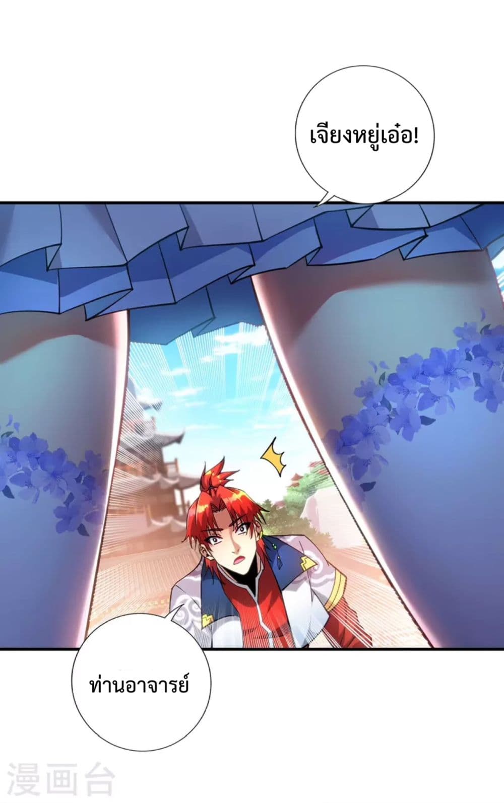 Master Loli is invincible in the world page 4