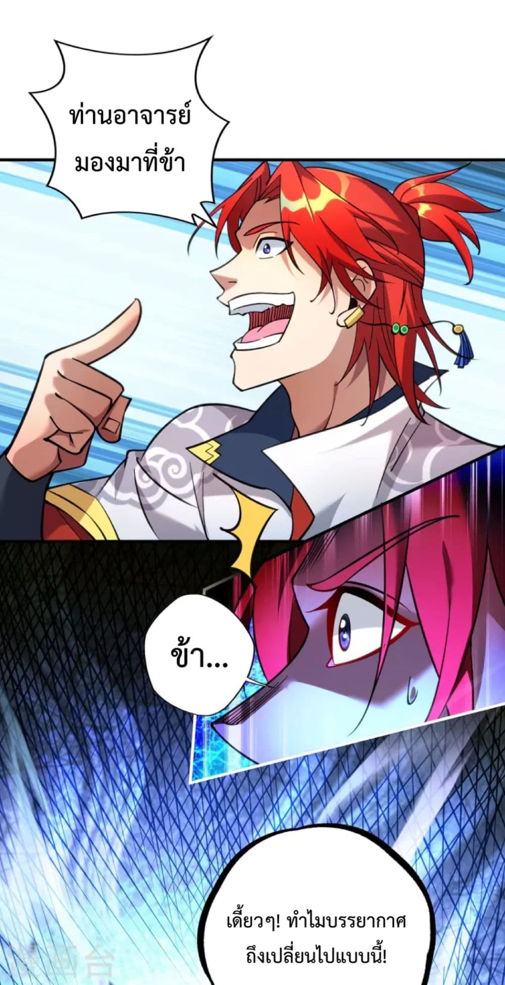 Master Loli is invincible in the world page 5