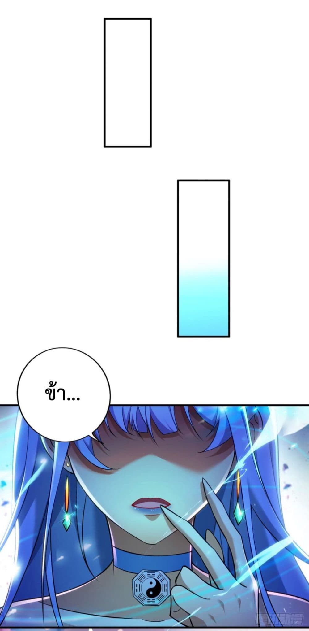Master Loli is invincible in the world page 2