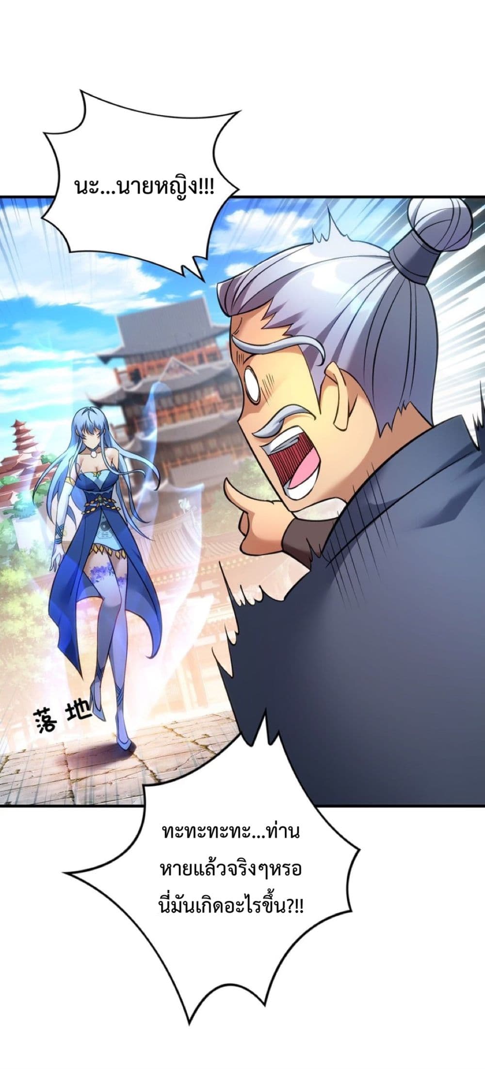 Master Loli is invincible in the world page 5