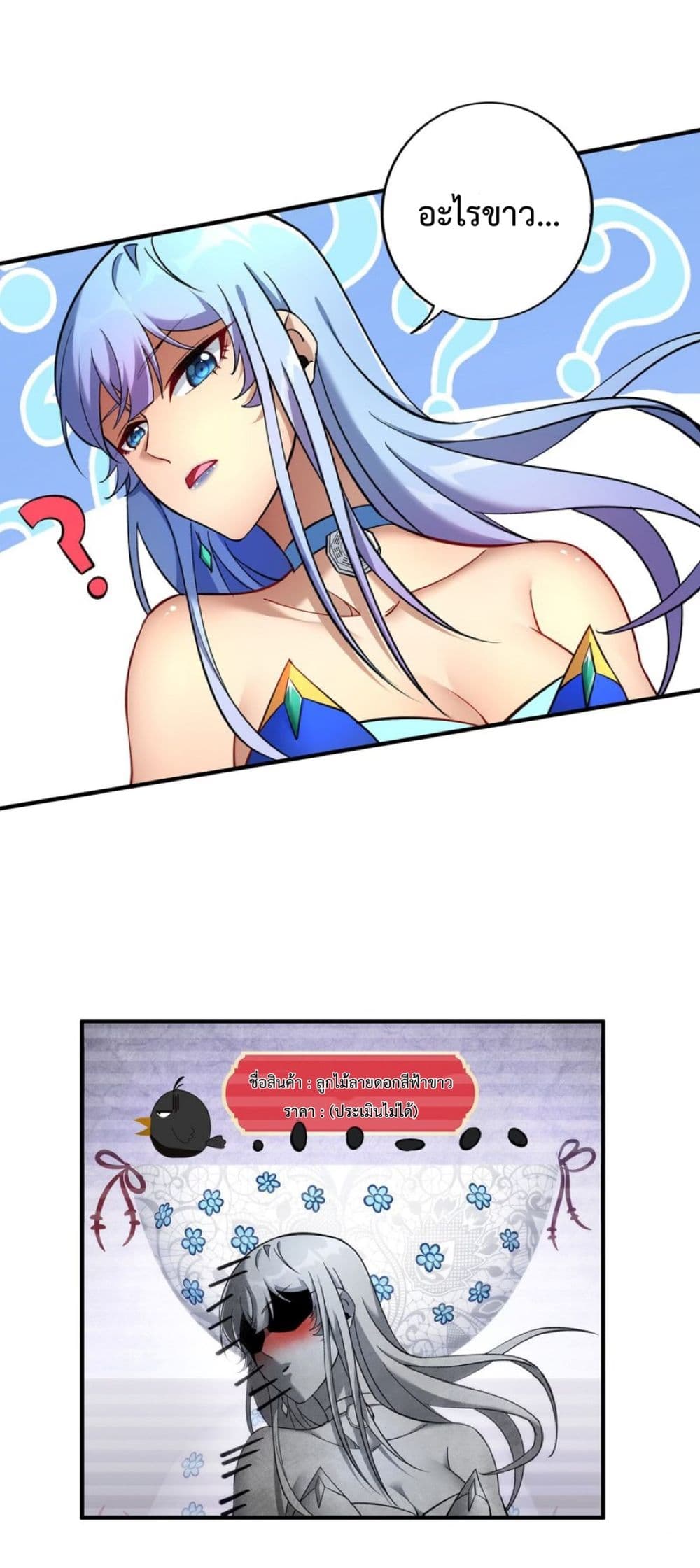 Master Loli is invincible in the world page 8