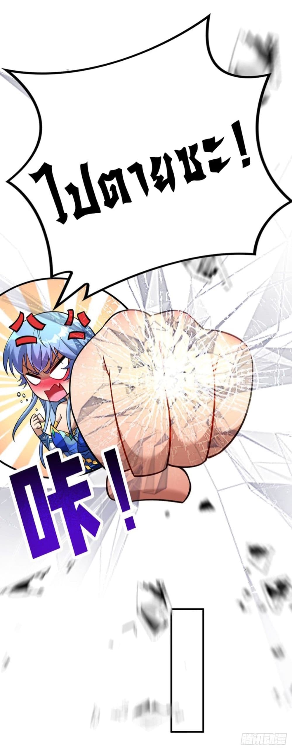 Master Loli is invincible in the world page 9