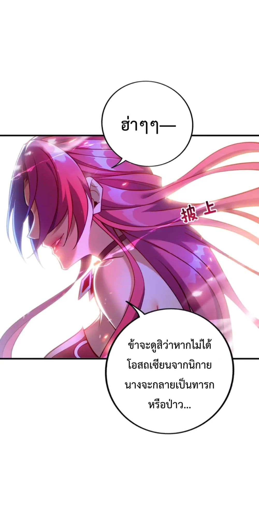 Master Loli is invincible in the world page 3