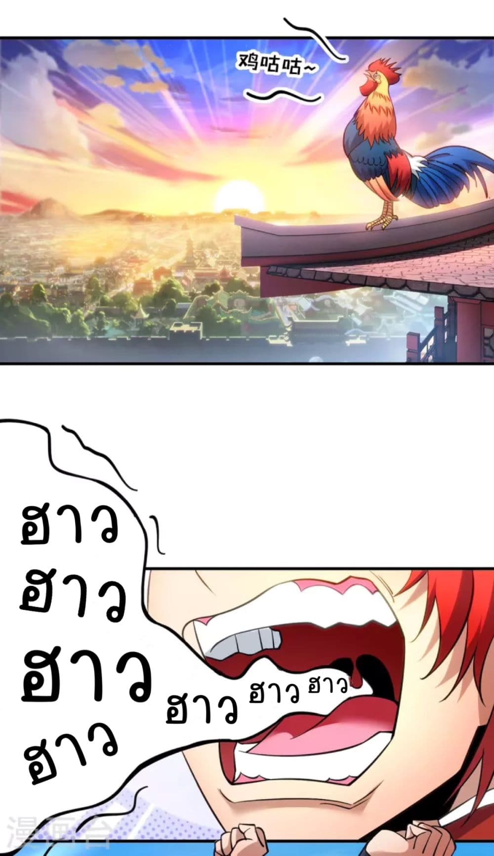 Master Loli is invincible in the world page 7